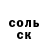 Героин хмурый EL HEG